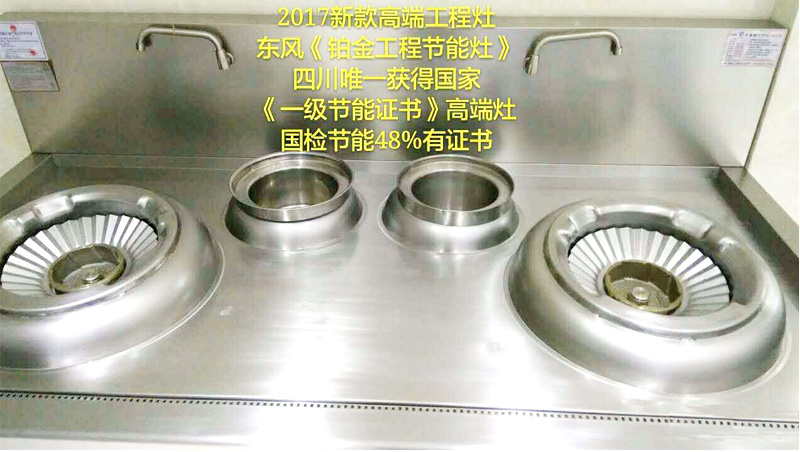 草莓视频污污污红外线燃气节能灶图片